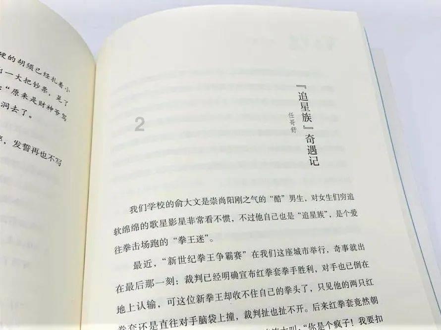 调兵遣将三军混战