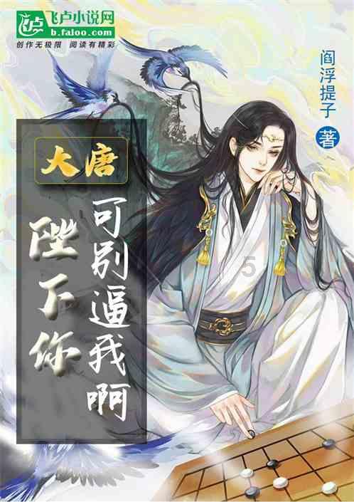 逃离天鹅森林